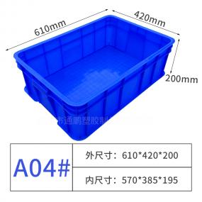 A04#周轉箱